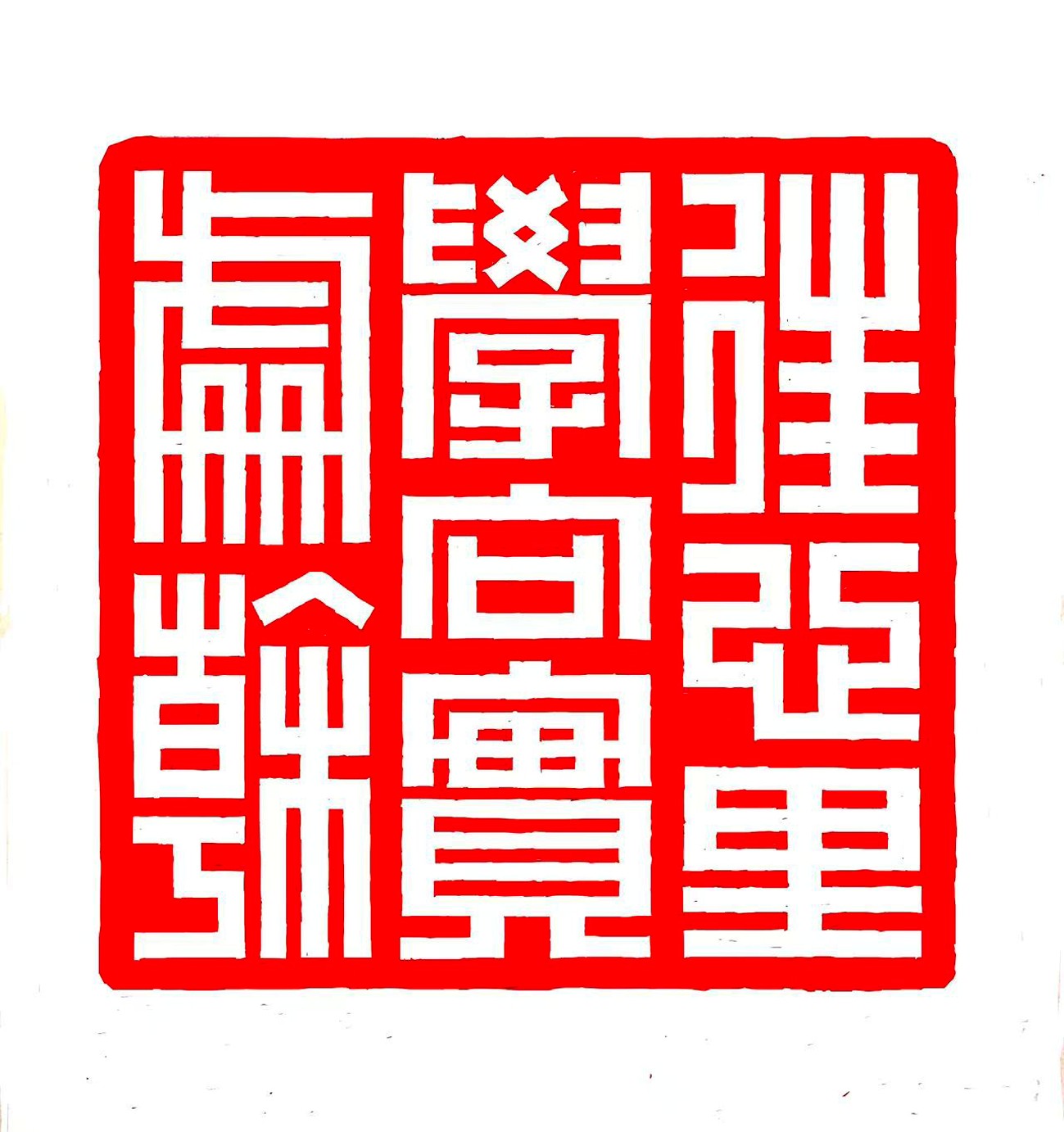 1778744873855350.jpg