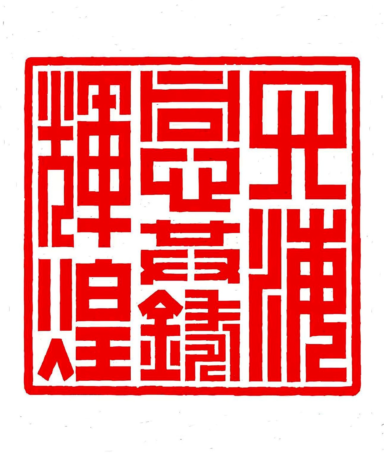 1783646089836459.jpg
