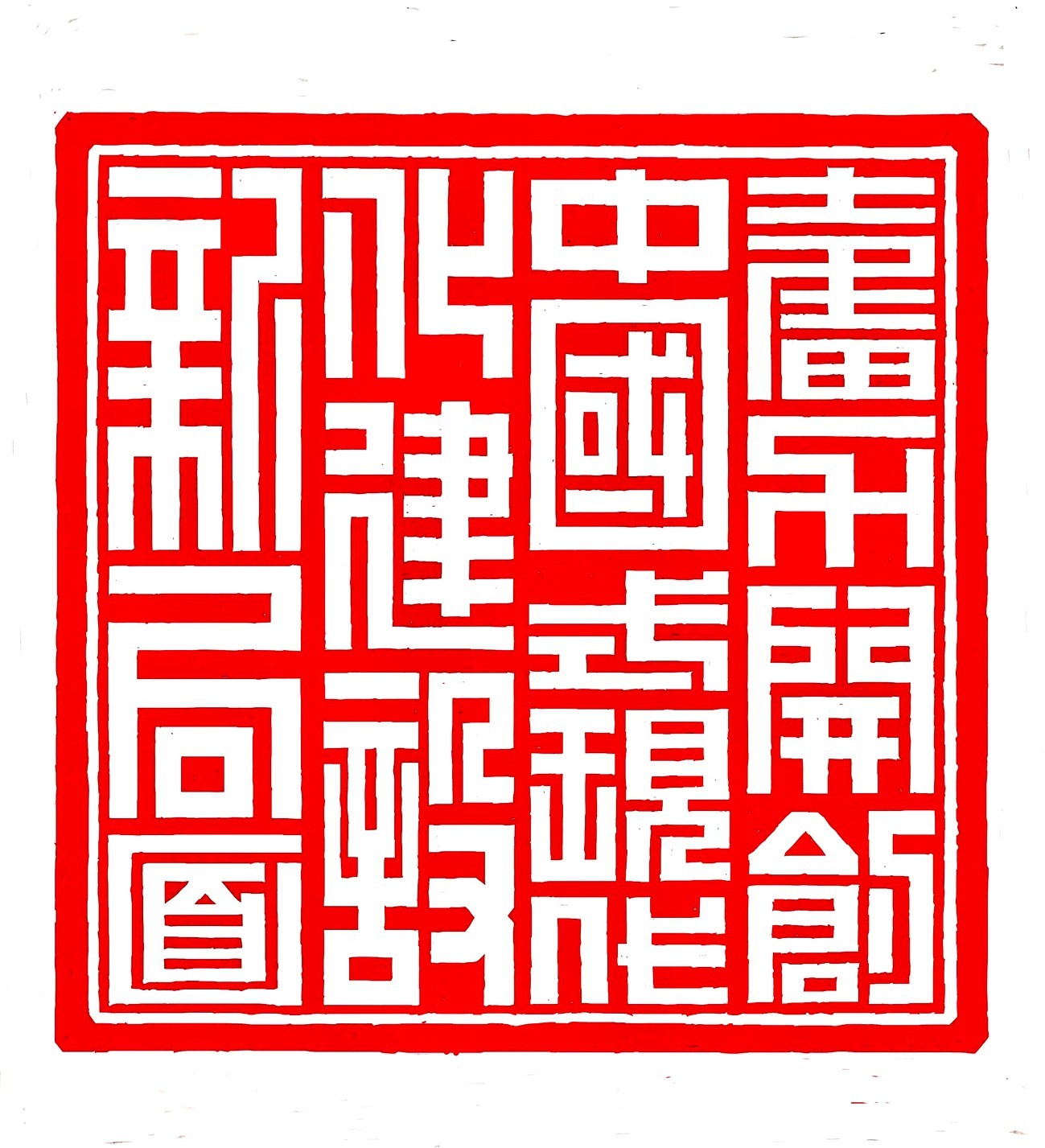 1787814475492247.jpg