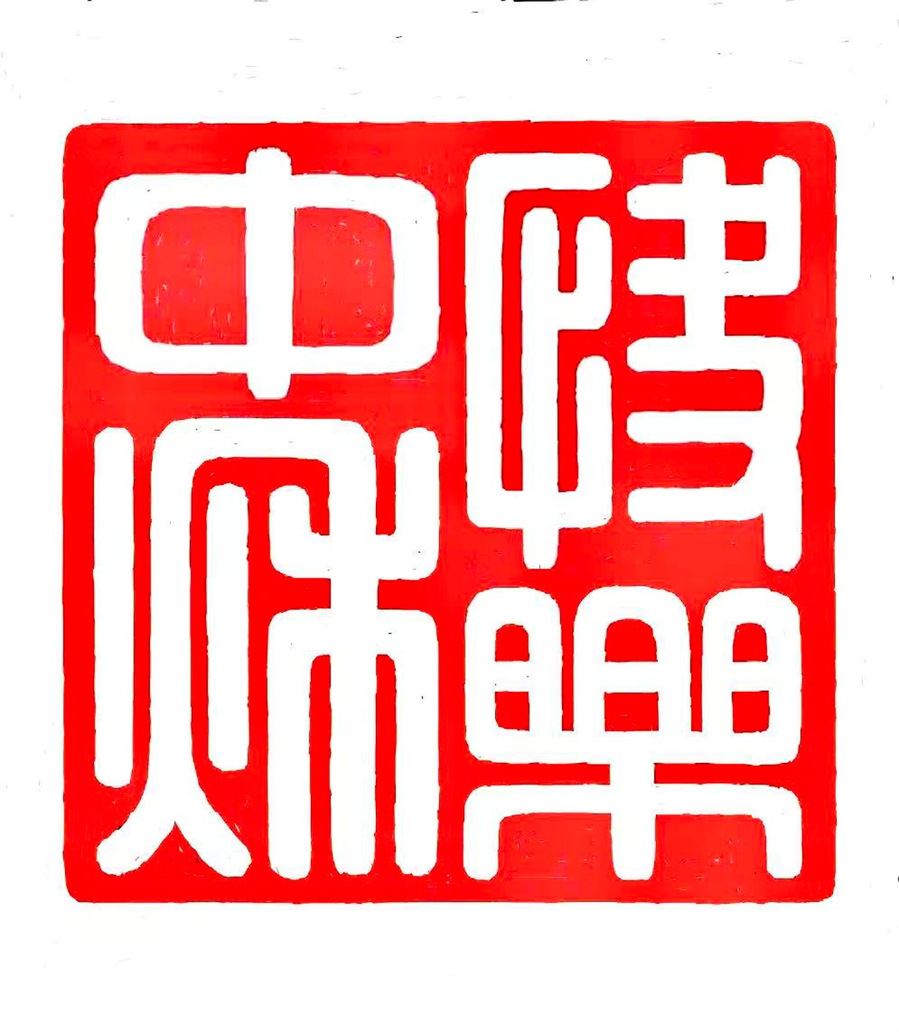 1790219039100077.jpg